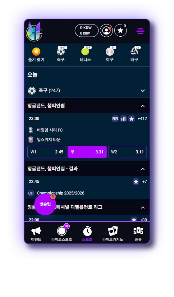 18653-gbct---how-to-use- “edit-bet”-functionality-screenshots-2-mobile-kr-1-17550030256963.png